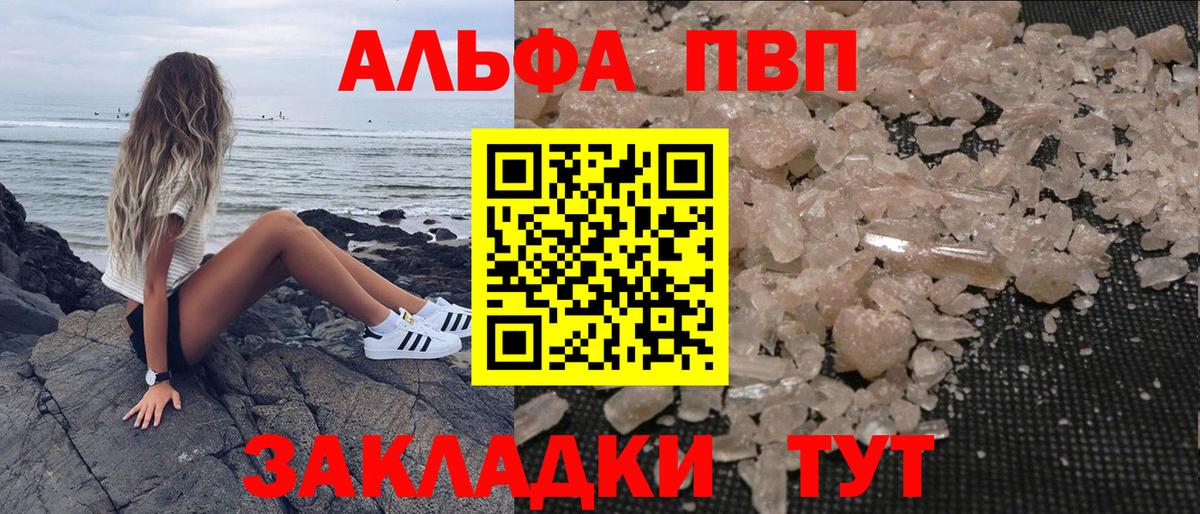 Alpha PVP мука Среднеуральск