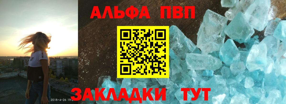 APVP СК  A PVP СК КРИС  Вход с VPN  Alfa_PVP Crystall  Среднеуральск 