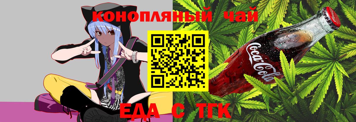 Печенье с ТГК марихуана Среднеуральск