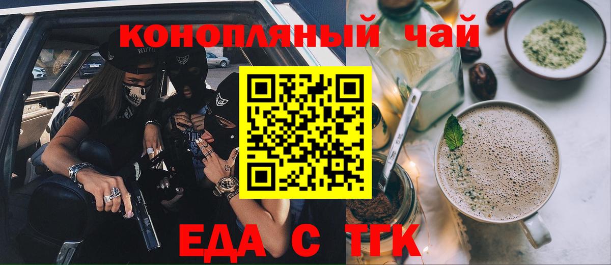 Среднеуральск  Печенье с ТГК марихуана  Вход с VPN 