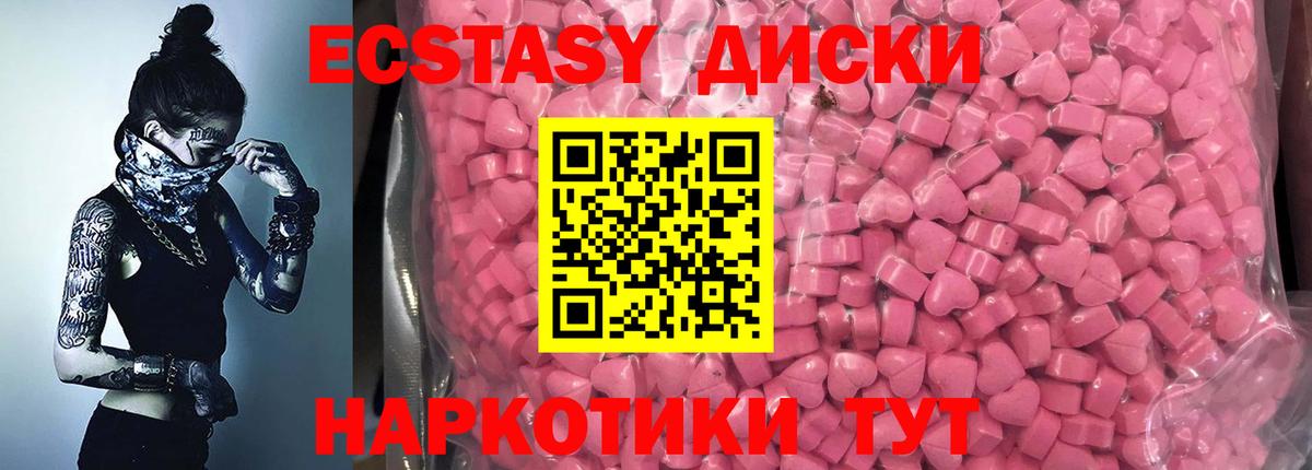 Ecstasy 250 мг  ЭКСТАЗИ VHQ  Среднеуральск  Ecstasy  Вход с VPN 