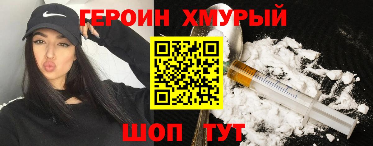 Героин афганец Среднеуральск