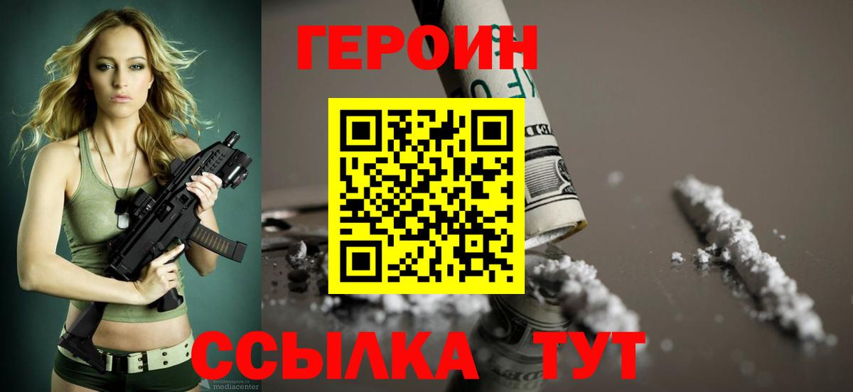 ГЕРОИН герыч  Вход с VPN  ГЕРОИН  Среднеуральск 