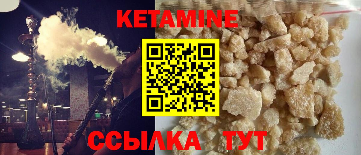 Среднеуральск  КЕТАМИН VHQ  Вход с VPN 