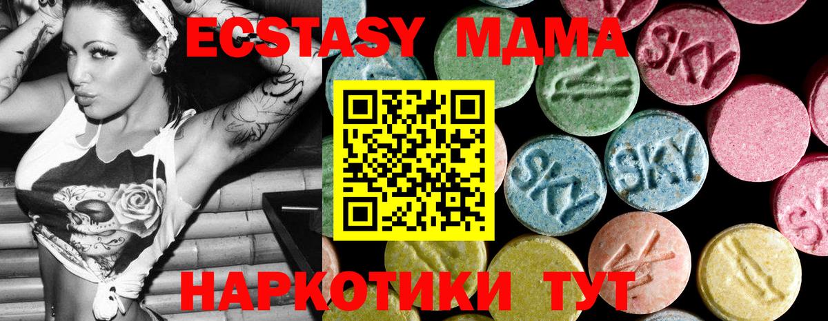 Среднеуральск  МДМА VHQ  Вход с VPN  MDMA  MDMA VHQ 