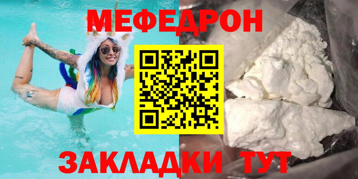 Мефедрон  Меф мяу мяу  Вход с VPN  Среднеуральск  Мефедрон 