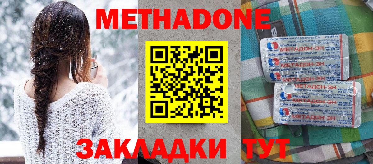 Метадон белоснежный  мега ONION  Среднеуральск  Вход с VPN 