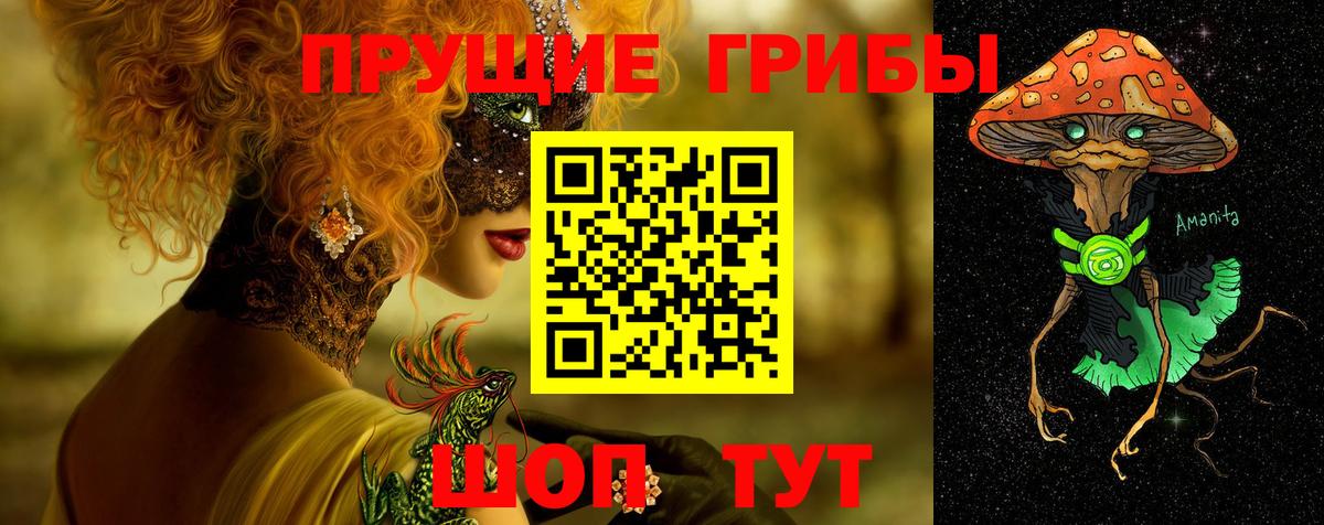 Галлюциногенные грибы прущие грибы  Галлюциногенные грибы Psilocybe  Вход с VPN  Среднеуральск 